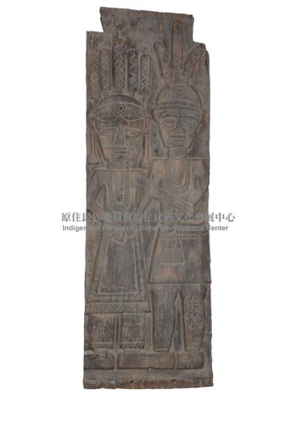 排灣族屋豎板（柱））、木雕板藏品圖，第2張