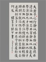 諸葛亮戒子書藏品圖，第1張
