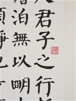 諸葛亮戒子書藏品圖，第3張