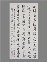 陳填〈後韻〉藏品圖，第1張