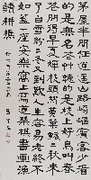 錄安樂窩歌藏品圖，第1張