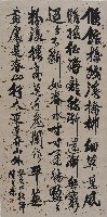 踏莎行藏品圖，第1張