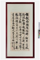 踏莎行藏品圖，第1張
