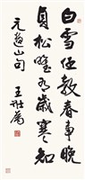 元遺山句藏品圖，第1張