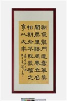 集漢禮器碑 藏品圖，第1張