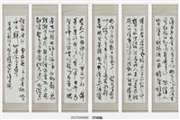 桃源行藏品圖，第1張