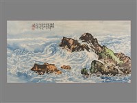 海浪藏品圖，第1張