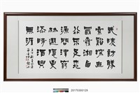 武陵訪勝，索谿探優藏品圖，第1張
