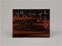高蒔繪漆版八 藏品圖，第1張