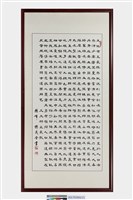 文天祥正氣歌藏品圖，第1張