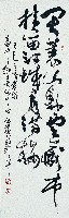 草書藏品圖，第1張