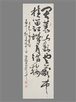 草書藏品圖，第1張