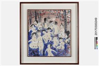 嬉戲藏品圖，第1張