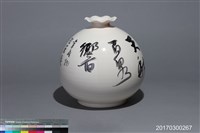 韋應物「題藍嶺」藏品圖，第6張