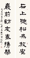 隸書對聯藏品圖，第1張