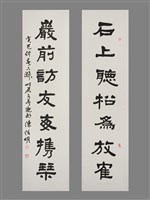 隸書對聯藏品圖，第1張