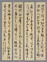 草書黃學明〈台灣吟〉四聯屏藏品圖，第1張