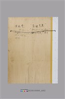 藍域星塵藏品圖，第1張