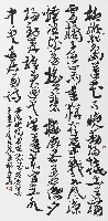 草書白居易詩藏品圖，第1張
