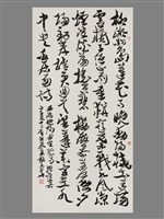 草書白居易詩藏品圖，第1張