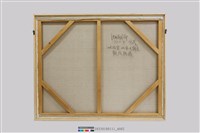 身體與空間的對話-大觀記藏品圖，第2張