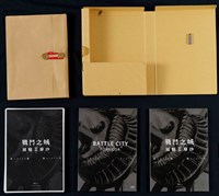 戰鬥之城第三部 福爾摩沙藏品圖，第24張