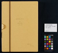 戰鬥之城第三部 福爾摩沙藏品圖，第32張