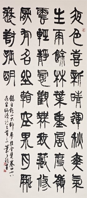 憨山大師詩的圖片