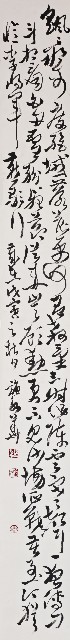 狂草四屏的圖片