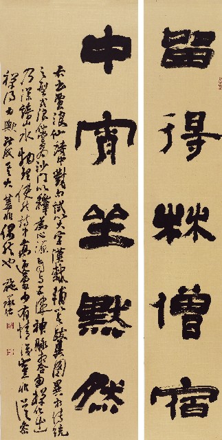 賈浪仙詩中對句的圖片