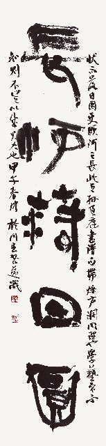 王維〈使至塞上〉詩聯的圖片