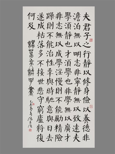 諸葛亮戒子書的圖片