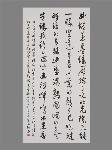 陳填〈後韻〉的圖片
