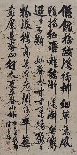 踏莎行的圖片