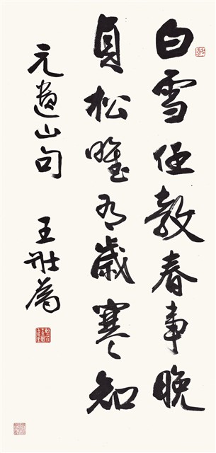 元遺山句的圖片