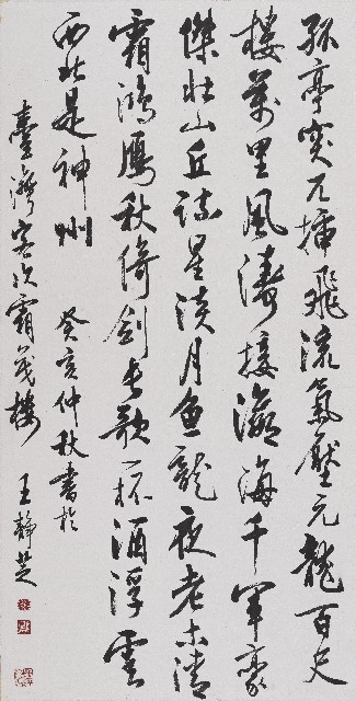 橫波亭為青口帥賦的圖片
