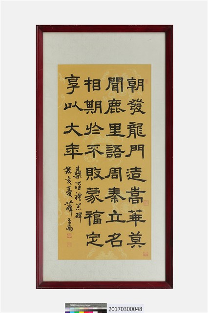 集漢禮器碑 的圖片