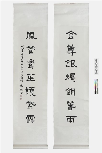 金尊銀燭的圖片