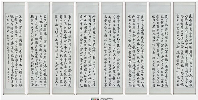 前出師表（八條屏）的圖片
