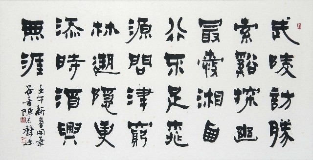 武陵訪勝，索谿探優的圖片