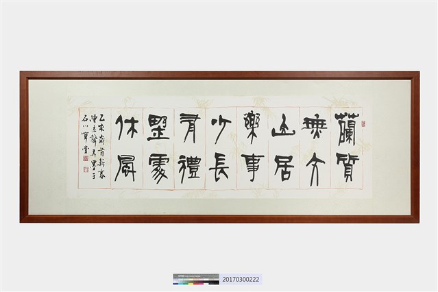 蘭質無文，山居樂事的圖片