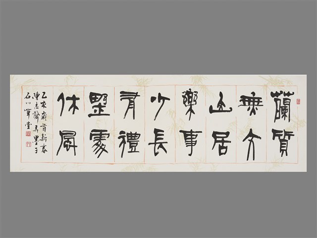 蘭質無文，山居樂事的圖片