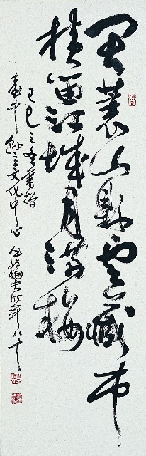 草書的圖片