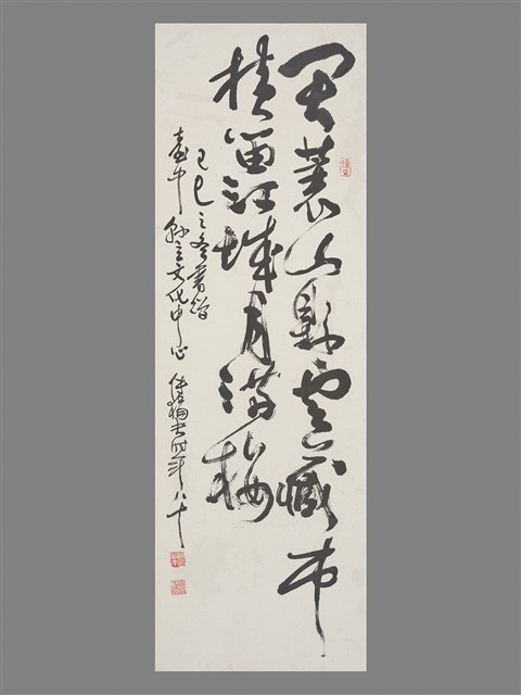 草書的圖片