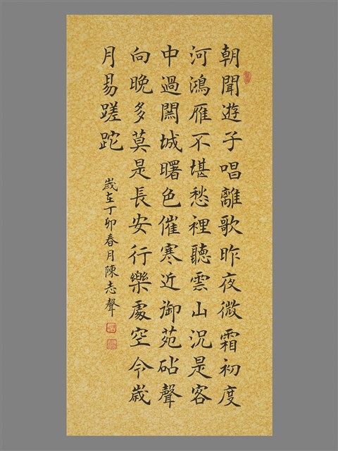 唐詩 的圖片
