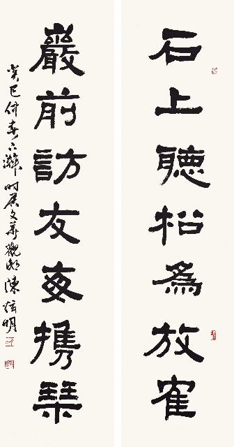 Couplet in Clerical Script