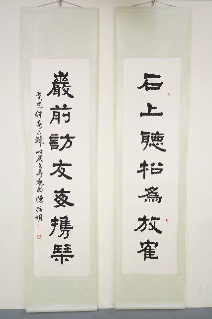 隸書對聯的圖片
