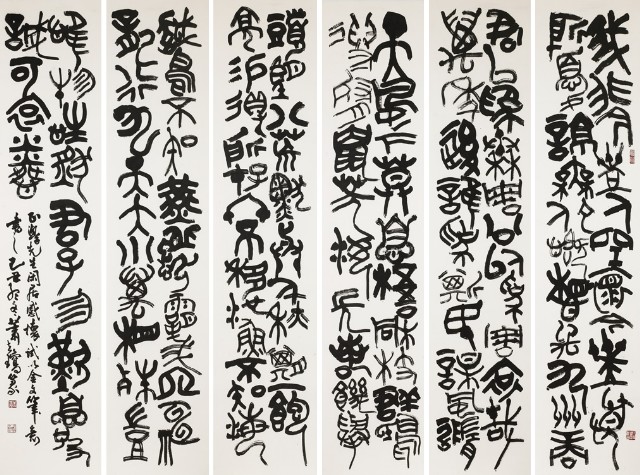 Fang Hsiao-Ju’s “Mixed Feelings of Living in Leisure” in Six-Panel Bronze Inscription