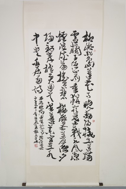 草書白居易詩的圖片