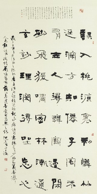 遊精思題觀主山房 隸書中堂的圖片